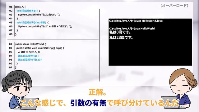 【Java入門シリーズ⑩】コンストラクタとオーバーロード смотреть онлайн