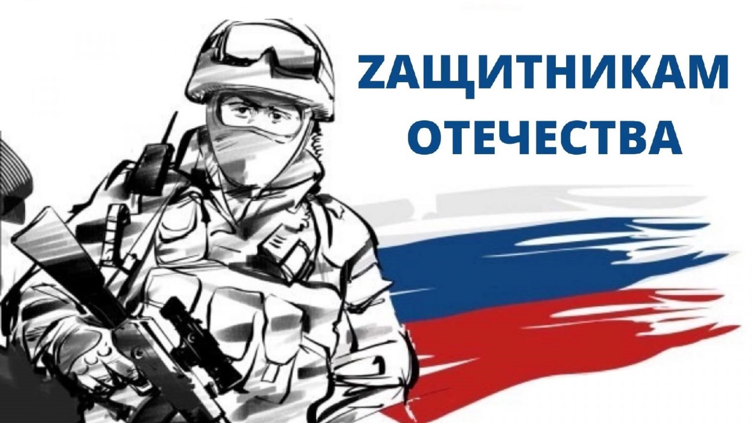 Защитникам Отечества посвящается. . Видео Натальи Нечаевой смотреть онлайн