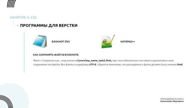 Урок 4. CSS. Web design с нуля. Как верстать сайт? смотреть онлайн