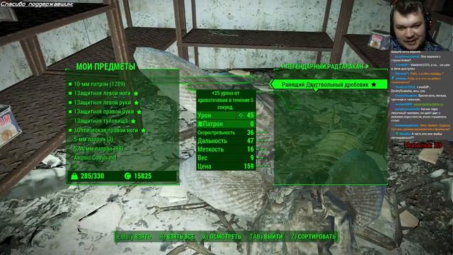 Fallout 4 без смертей от Фела смотреть онлайн