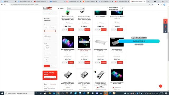 Диалоги о железе.