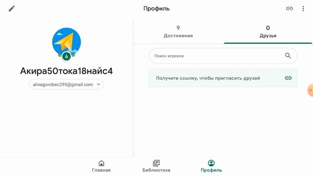 Как сделать акаунт в гугл плей игры? смотреть онлайн