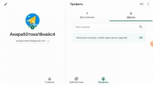 Как сделать акаунт в гугл плей игры?