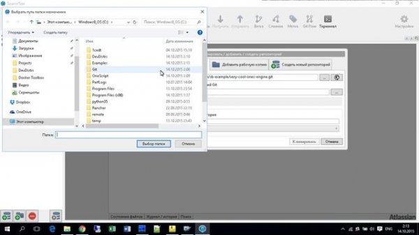 Установка и подключение Git репозитория