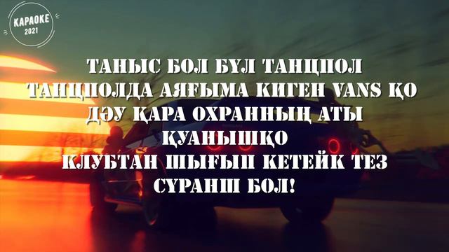 Kalifarniya Ft. Rasul Show- 16 Qyz (Текст, Караоке)