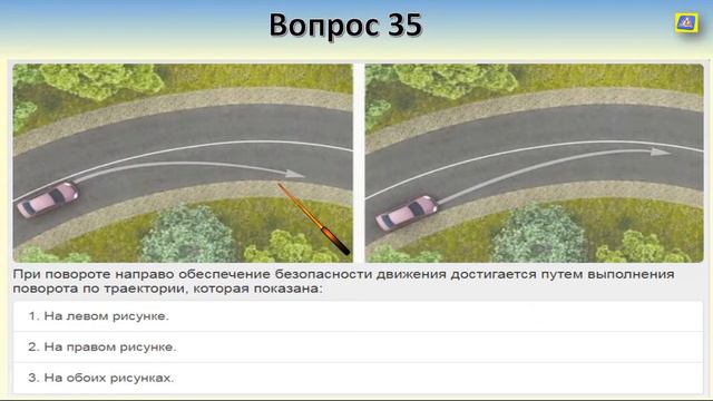 Билет 16 вопрос 19 смотреть онлайн