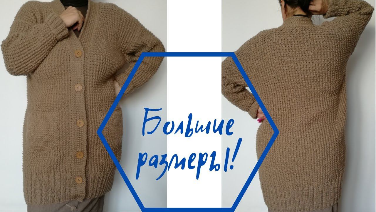 Классический кардиган с карманами большого размера. Подробный мастер-класс спицами смотреть онлайн