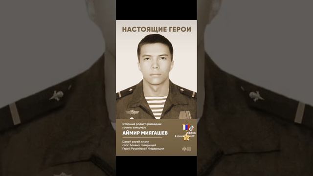#вечная память о погибших 🙏🏼 смотреть онлайн