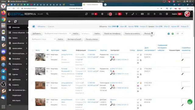 Прямая трансляция REBPM - программа CRM для агентства недвижимости. Работа с новостройками смотреть онлайн