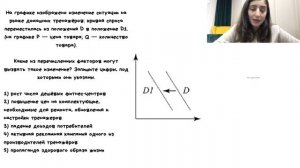 СПРОС И ПРЕДЛОЖЕНИЕ  / ГРАФИКИ /  ЕГЭ ПО ОБЩЕСТВУ