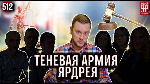 Кто всё это делает? Лучшая юридическая команда страны!