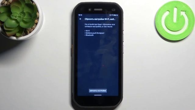 Как сбросить параметры сети на CAT S42 / Восстановления сетевых настроек CAT S42 смотреть онлайн