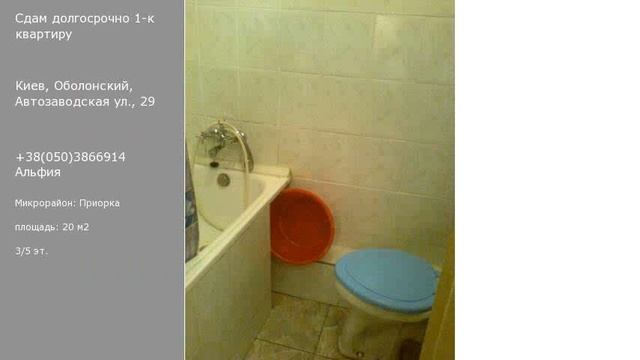 Киев, Оболонский, Автозаводская ул., 29 смотреть онлайн