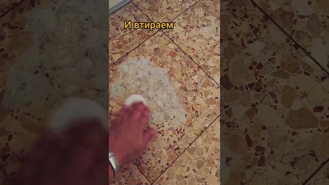 как избавится от пятна на плитке смотреть онлайн
