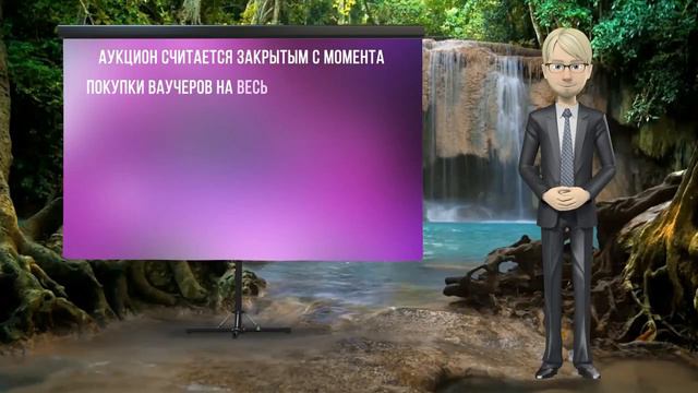 ВОДОПАД WATERFALL CLUB ПРОГРАММА АУКЦИОН смотреть онлайн