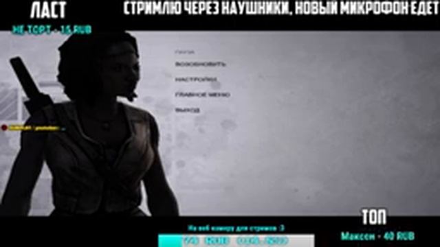 Прохождение The Walking Dead Michonne #2 (ФИНАЛ ИГРЫ!) | СТРИМ! смотреть онлайн