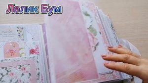 Скрапбукинг.Альбом-блокнот с секретиками.mp4