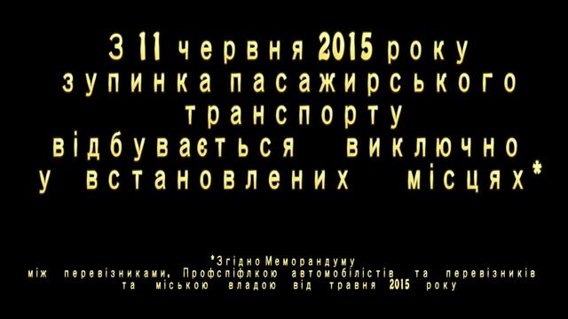 Маршрутки Днепропетровска по остановкам. Социальный ролик смотреть онлайн