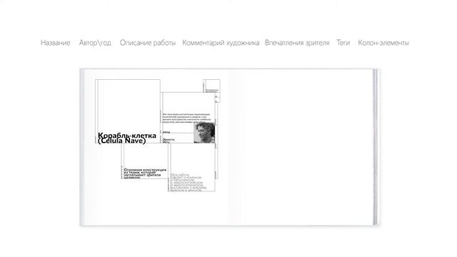 Пространство и иллюзия в современной инсталляции смотреть онлайн