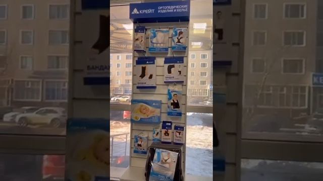 Ортопедический салон "Ортодок" смотреть онлайн