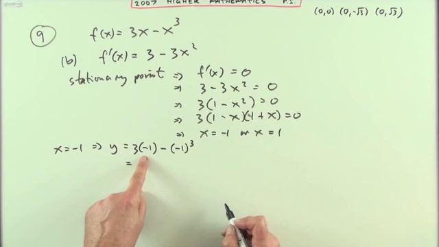 2007 SQA Higher Maths: paper 1 no.9 Curve Sketching смотреть онлайн