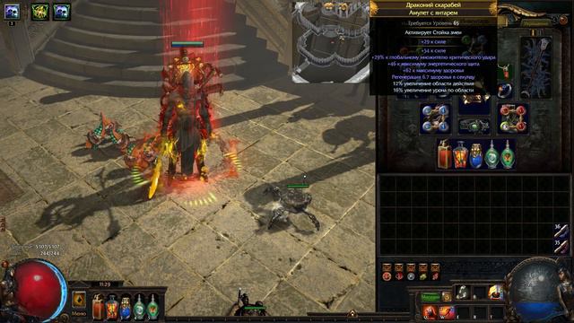 Path Of Exile: Пирокластовая мина. Убер контент за копейки. ДИКИЙ БИЛД!