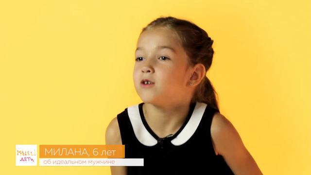 Об идеальном мужчине смотреть онлайн