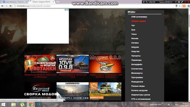 Бесплатно Скачиваем моды на World Of Tanks? смотреть онлайн