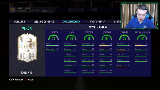 ЛУЧШИЕ ИНФОРМЫ В ПАКАХ, ДЕУЛОФЕУ В ЗАДАНИЯХ И 3 НОВЫХ КУМИРА В ИПК! (FIFA 21 ULTIMATE TEAM) смотреть онлайн