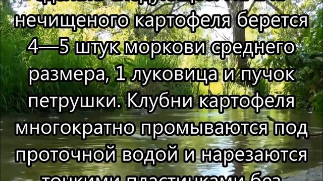 Чем полезен картофельный отвар смотреть онлайн