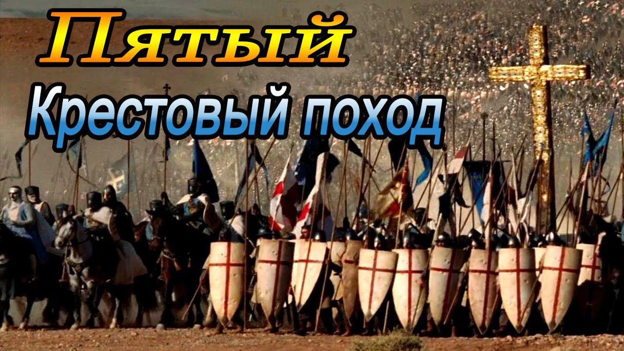 Deus vult Иерусалимское королевство | Total War Attila | Мод PG 1220 смотреть онлайн