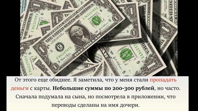 Взрослая дочь ворует деньги. Боюсь говорить об этом мужу смотреть онлайн