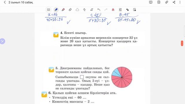 2 сынып математика 10 сабақ | 100 көлеміндегі сандарды разрядтан аттамай ауызша қосу және азайту смотреть онлайн