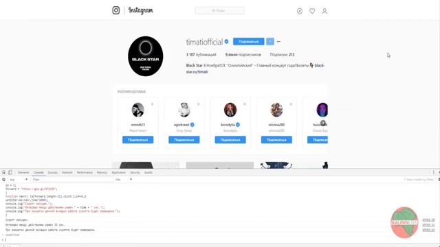 Как накрутить подписчиков instagram БЕСПЛАТНО / скачать скрипт смотреть онлайн