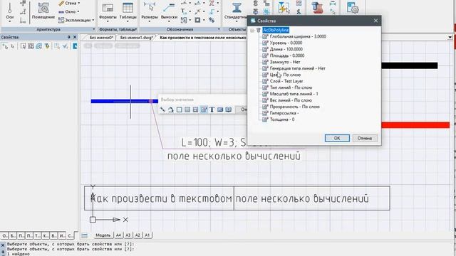 Как произвести в текстовом поле несколько вычислений. Использование spAddCopy смотреть онлайн