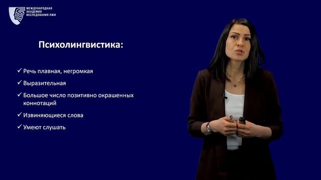 Эмотивный психотип смотреть онлайн