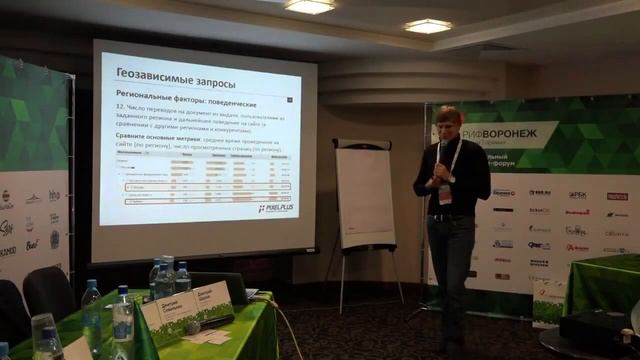 Региональные факторы ранжирования: Дмитрий Севальнев на РИФ Воронеж 2014