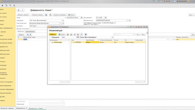 5. Сенімхат смотреть онлайн