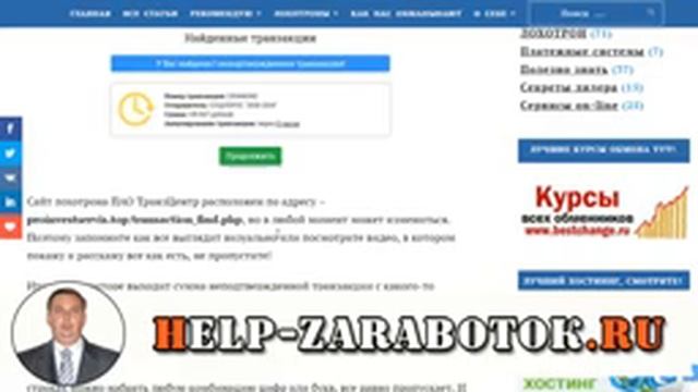 ТранзЦентр Центр проведения безопасных электронных платежей смотреть онлайн