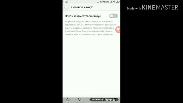 Как сделать невидимый статус в Инстаграм .как узнать когда человек бывает в сети смотреть онлайн