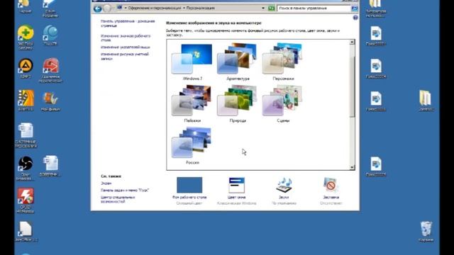 как включить AERO на Windows 7 смотреть онлайн