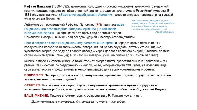 Что представляют собой, получаемые армянами в чужих государствах, почетные звания, титулы,.. смотреть онлайн