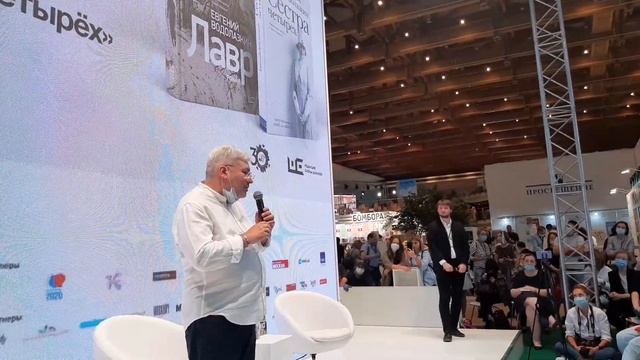 Евгений Водолазкин. Московская международная книжная ярмарка. 06.09.2020 смотреть онлайн