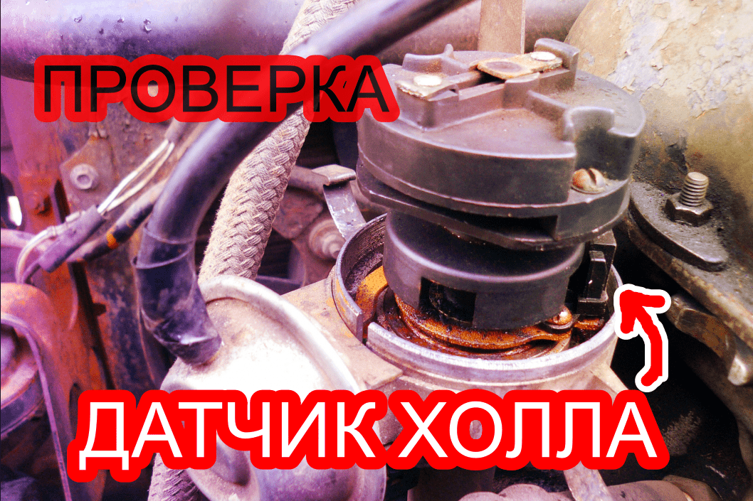Как проверить датчик холла, если нет искры на авто смотреть онлайн