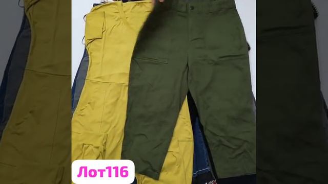 ✅ ЖЕНСКИЕ БРЮКИ ✅✔КАТЕГОРИЯ КРЕМ✔ЛОТ 116.✔Вес 20 кг - 10.5 $/кг✔Цена за упаковку 18900 руб. ✔ смотреть онлайн