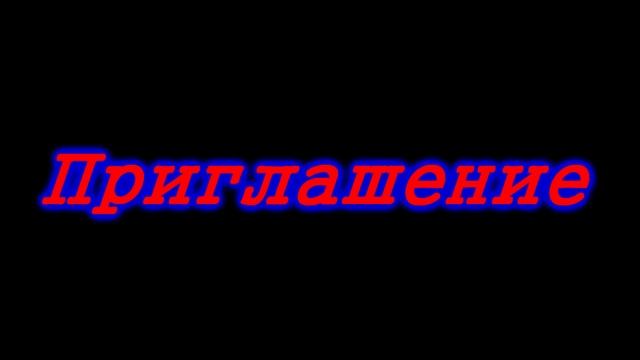 Приглашение на встречу DRIVE2 Темиртау. смотреть онлайн