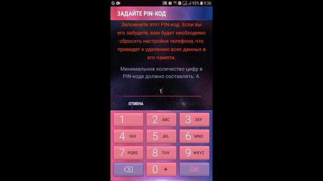 Пин код без подтверждения Ок смотреть онлайн