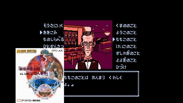Tantei Jinguuji Saburou: Shinjuku Chuuou Kouen Satsujin Jiken - Track 3 [Best of NES OST] смотреть онлайн
