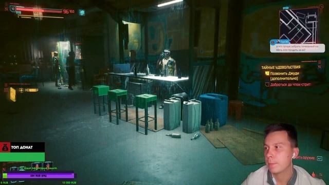 Cyberpunk 2077. Прохождение игры. #19 смотреть онлайн
