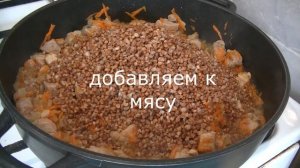 ГРЕЧКА ПО КУПЕЧЕСКИ/РЕЦЕПТ ГРЕЧКИ ПО КУПЕЧЕСКИ С ТОМАТНЫМ СОКОМ
